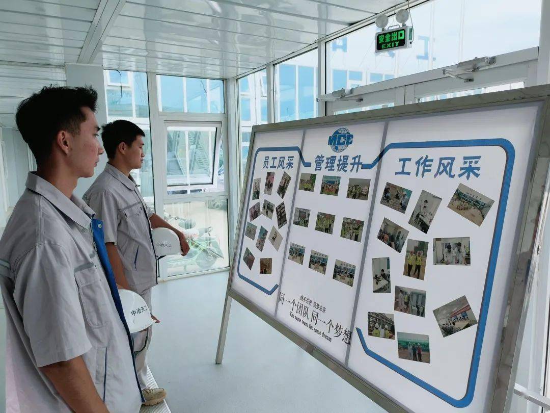 展板分管理提升,员工风采,工作风采三个板块,充分展示工程建设背后的