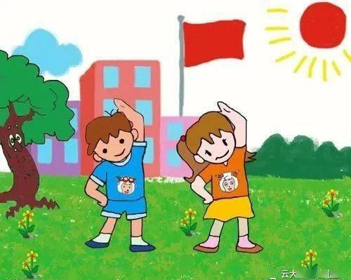 《指南》中指出:幼儿期要情绪愉快的参加体育锻炼,强健体质,协调动作.