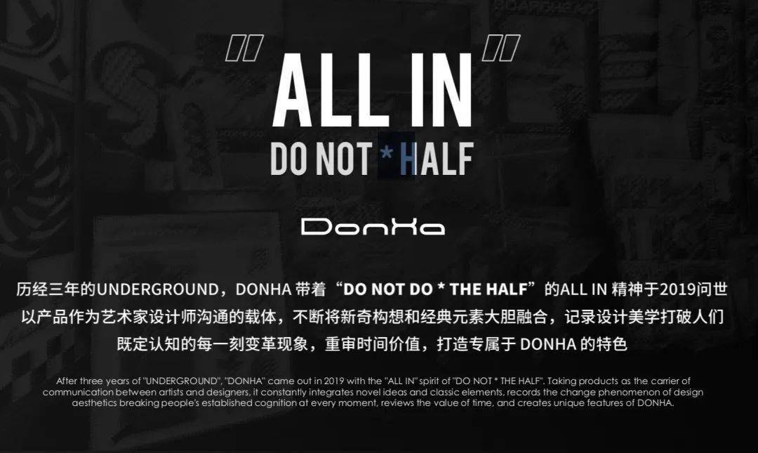 潮牌donha入驻高粉俱乐部商城