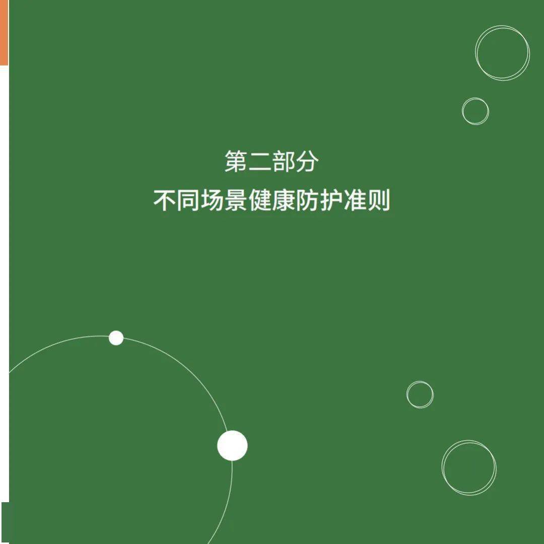 国家|收藏！最新版《新冠肺炎疫情防护指导手册》来啦