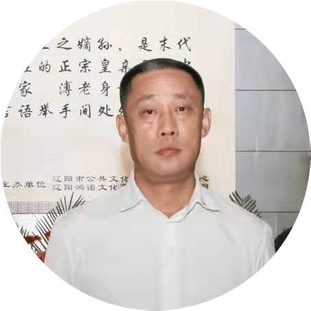 吴迎春王尔烈纪念馆百寿屏传承人辽宁辰龙矿业(集团)有限公司辽阳鸿诺