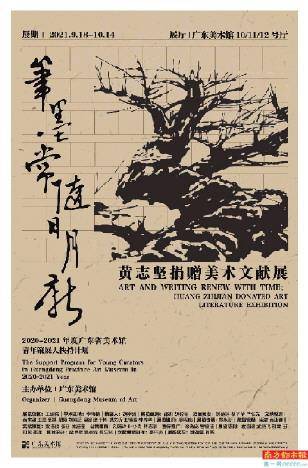 名家|笔墨常随日月新