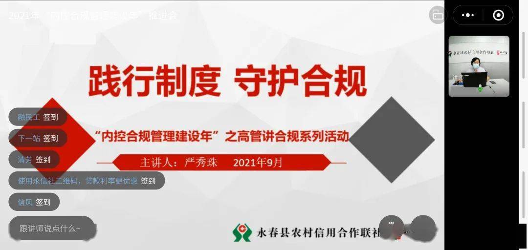 会上,一线员工代表宣读了《永春联社依法合规经营倡议