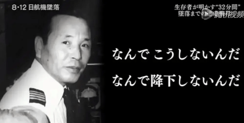 这个沙雕番的女主原型取材于现实中最惨烈的空难