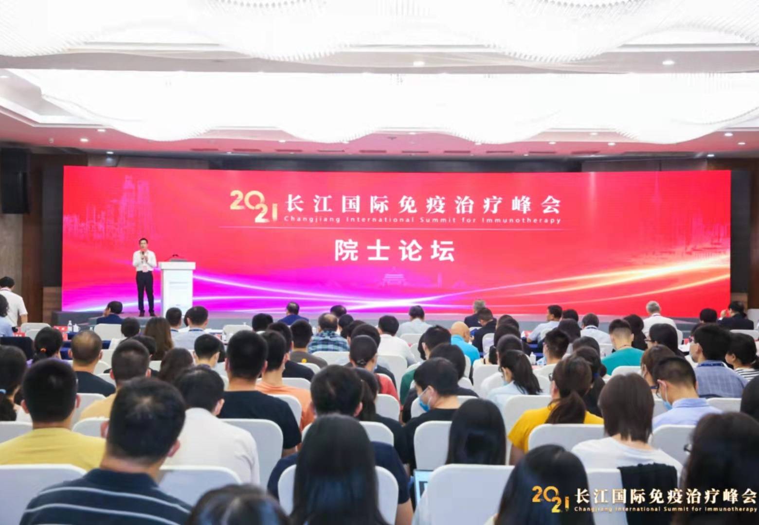 长江|长江国际免疫治疗高峰论坛在渝举办
