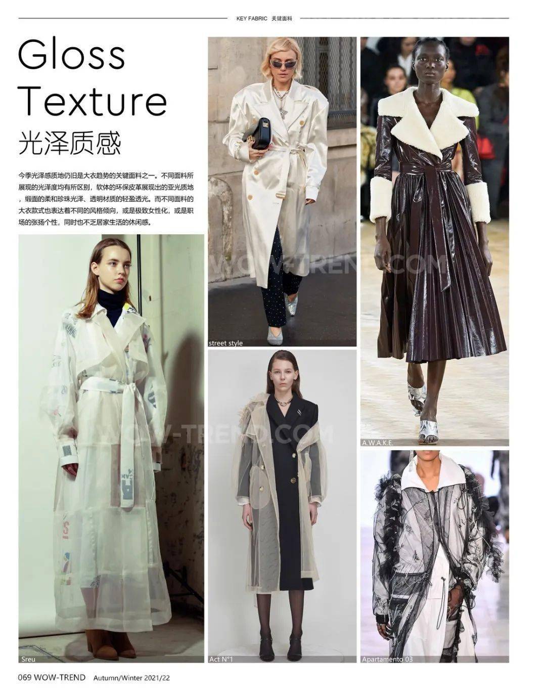 关键|22秋冬大衣设计关键趋势 ！（细节/图案/面料/廓形趋势合集）