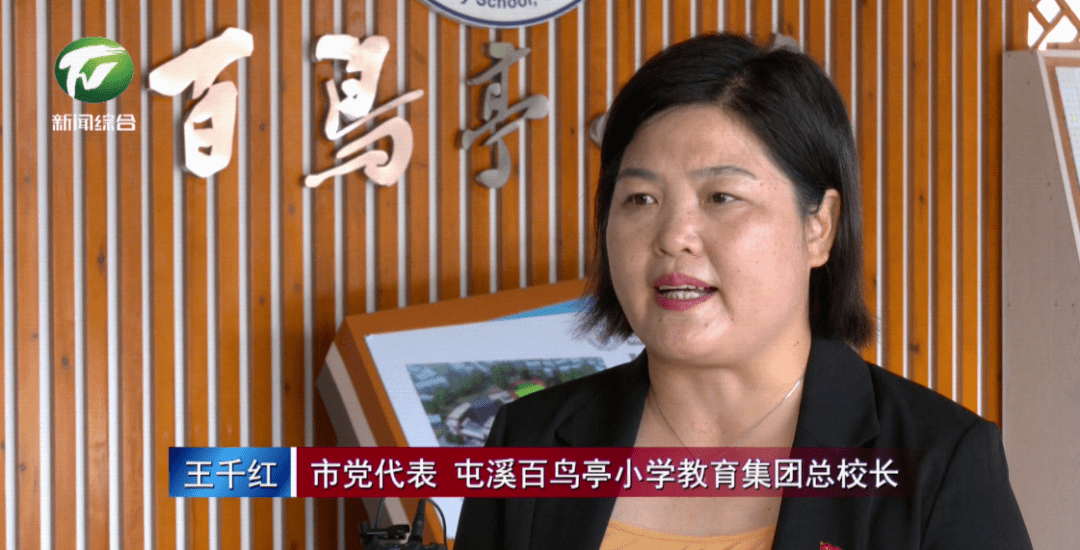开学以来,王千红一直在百鸟亭小学教育集团所属四所分校忙碌着.