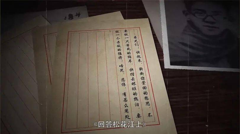 党史小知识 写 松花江上 的他 从未见过松花江 第期