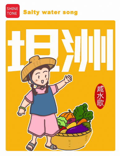 中秋节非遗展演展示倒计时!文末有礼!_中山