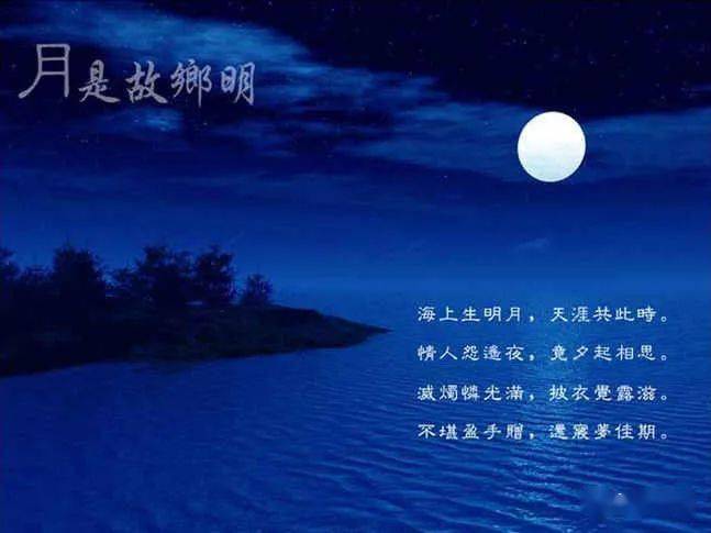 中秋诗歌_明月