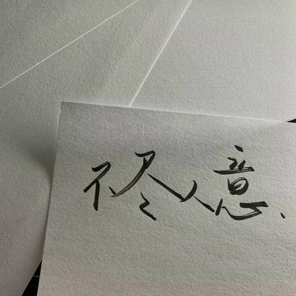 足够努力大方拥有只有足够优秀才能大方拥有 自媒体热点