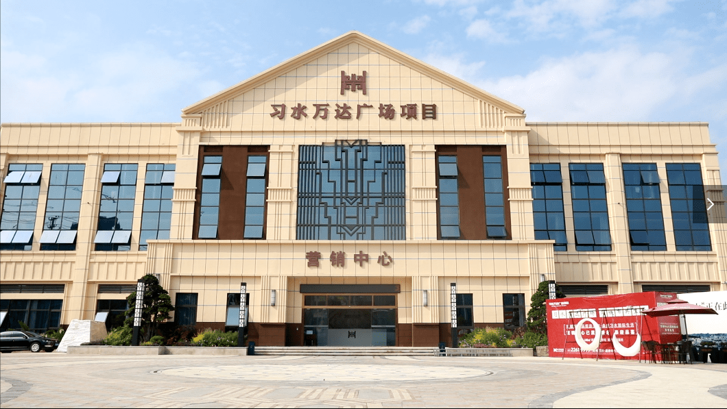 习水这二十几个楼盘的营销中心也太好看了叭!