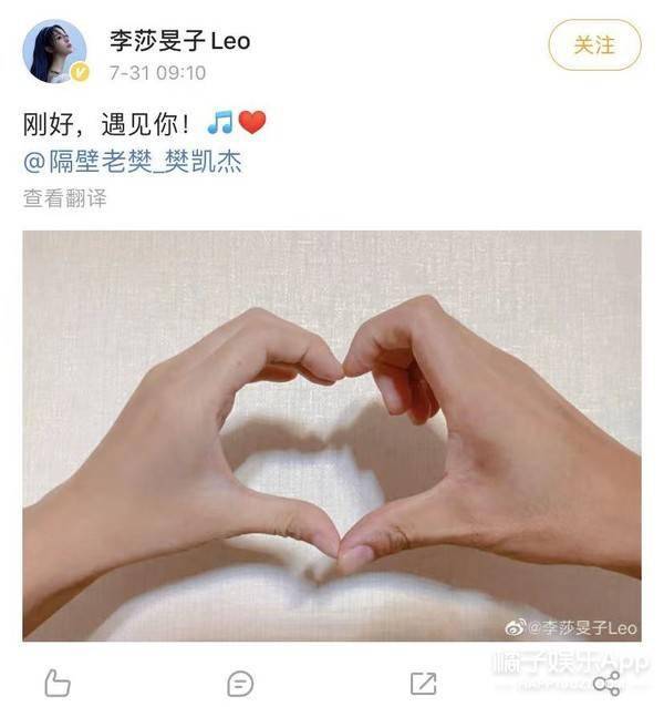 行径|隔壁老樊被爆渣男行径，李莎旻子知情还能爱下去？这是顶级恋爱脑！