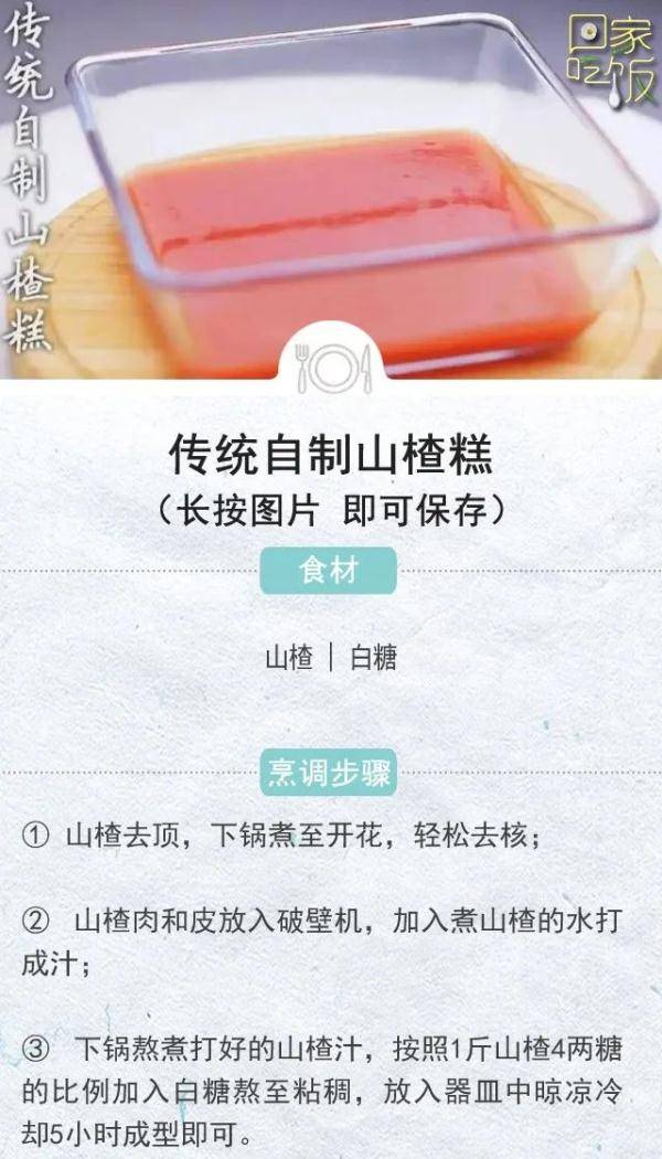 山楂|小小山楂，营养多，注意这几点，吃了才能效果好