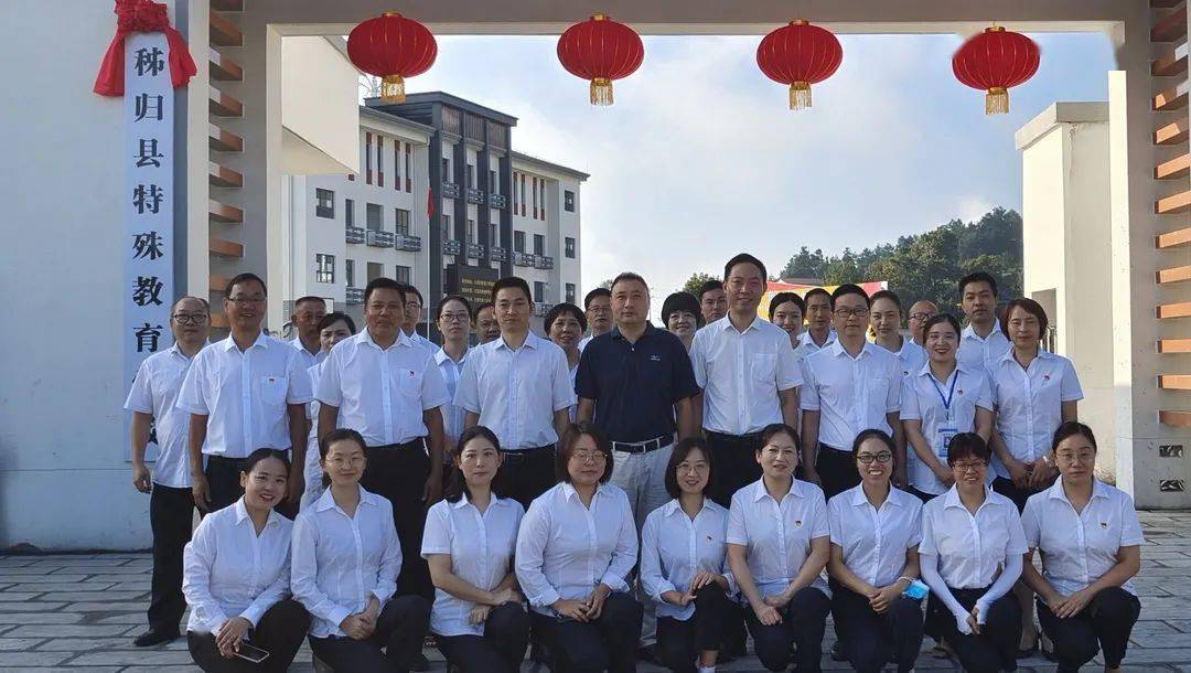 县教育局:情满中秋,爱满特校——县特校新校搬迁活动圆满成功_秭归县