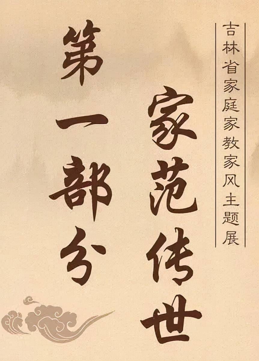 介绍孔子,包拯,林则徐,梁启超等名人的优良家风和家教故事,促进相亲