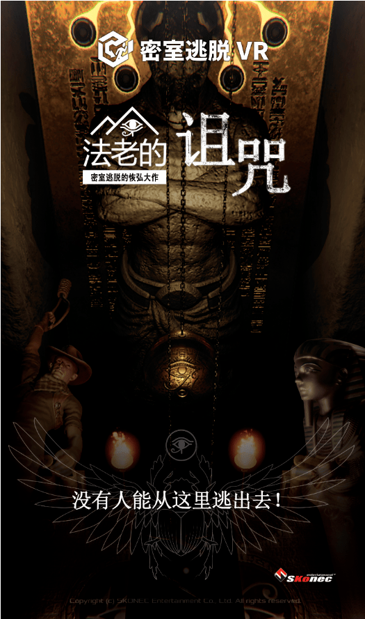 为躲避法老的愤怒从埃及金字塔的底端到尽头,开启了一段艰难的旅程