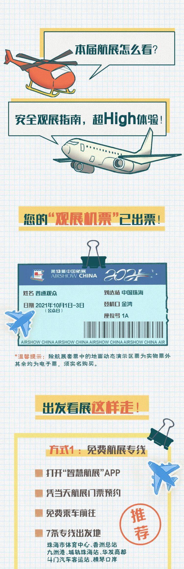 南方|又！上！去！了！