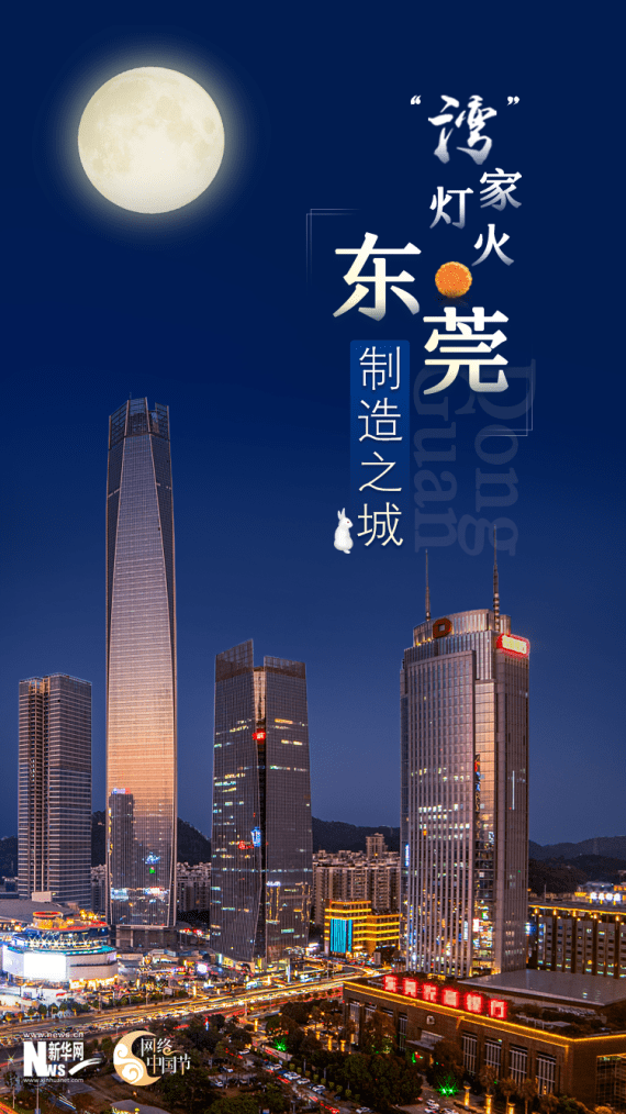 传播|这个大湾区梦幻组 有点不一样