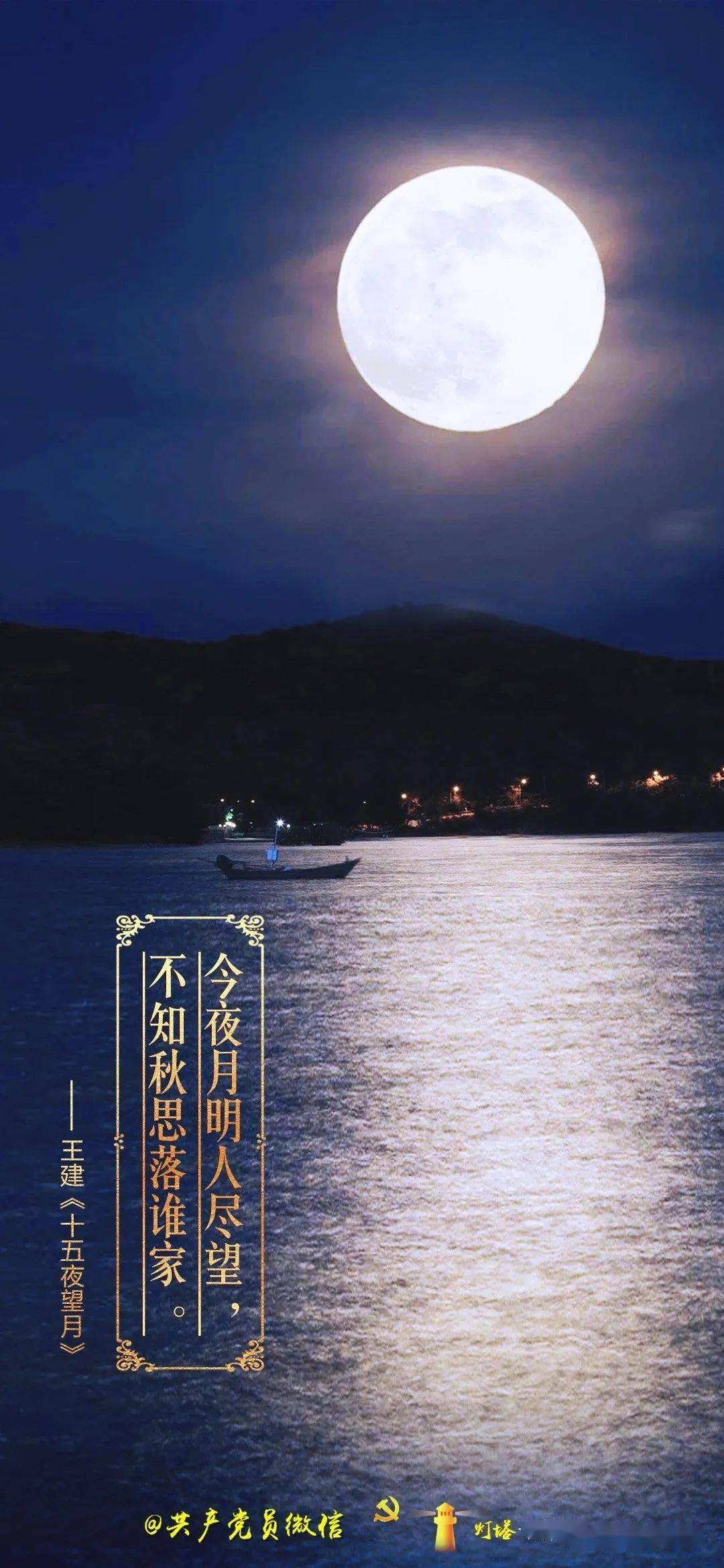 海上生明月天涯共此时(海上生明月天涯共此时情人怨遥夜情人是谁)