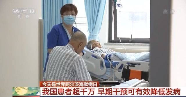 功能|我国阿尔茨海默病患者超千万 早期干预可有效降低发病