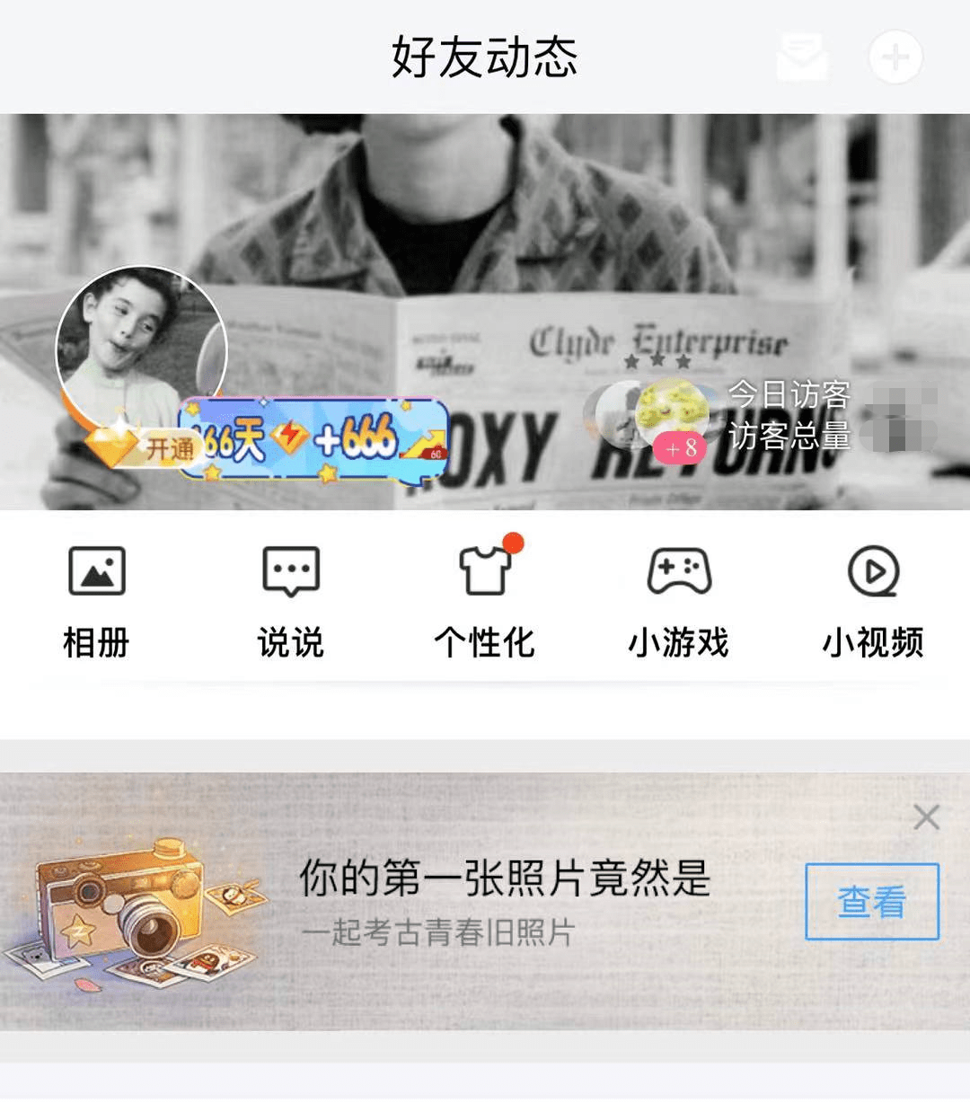 qq空间头像改不了—qq空间头像换不了