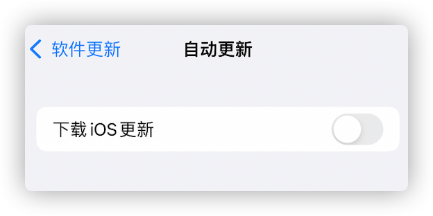 iOS 15 正式版發布，蘋果不再強制升級 科技 第4張