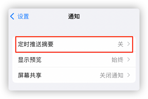 iOS 15 正式版發布，蘋果不再強制升級 科技 第8張