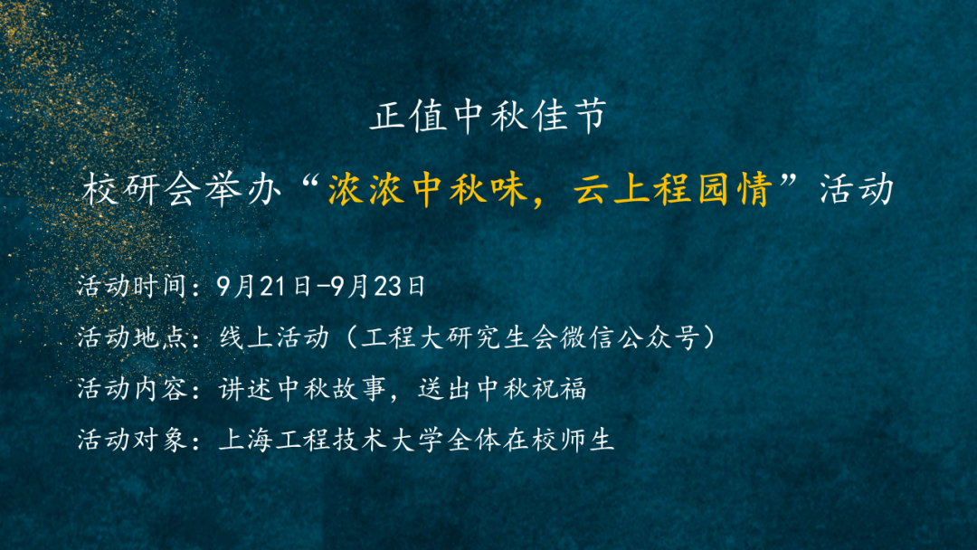 排版 宣传部:刘俊迪 审核 张 娣 责编 石海雄 关键词 竞赛资讯