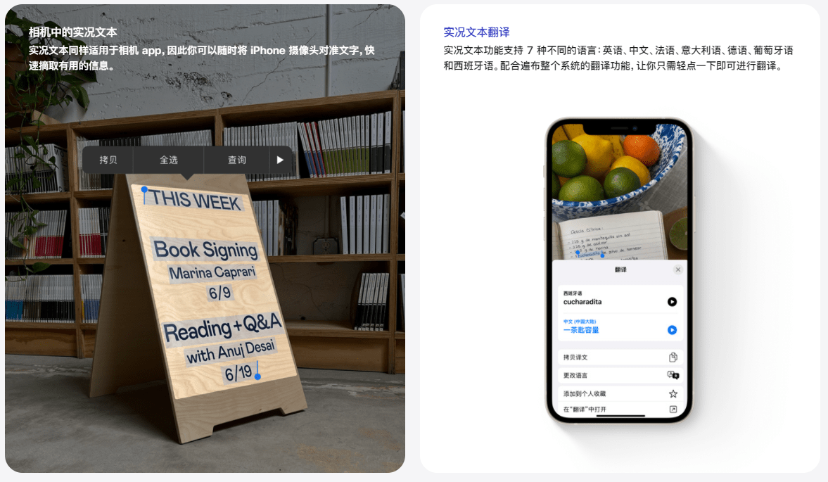 苹果正式推送ios 15系统 通知摘要 实况文本等功能上线 数码产品 趣科技
