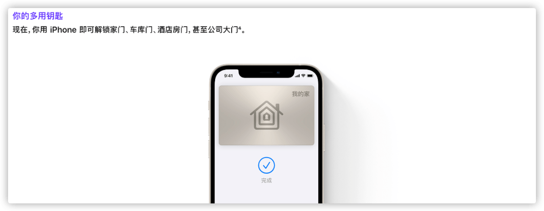 iOS 15 正式版發布，蘋果不再強制升級 科技 第15張