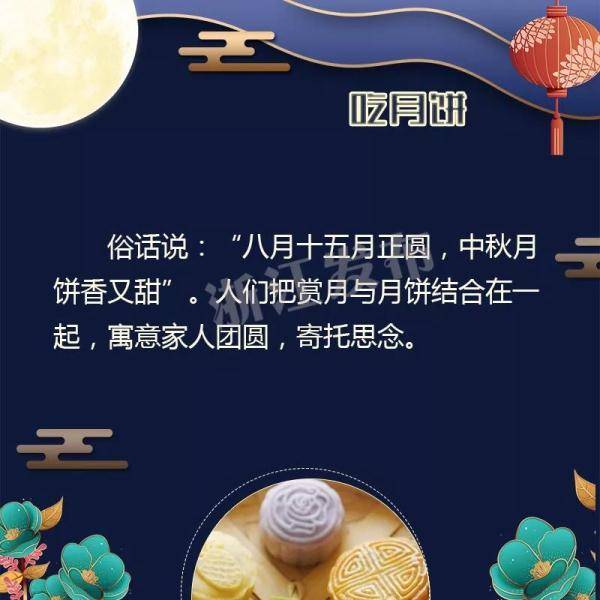 季始孟|月是今夜明！中秋都有啥习俗？