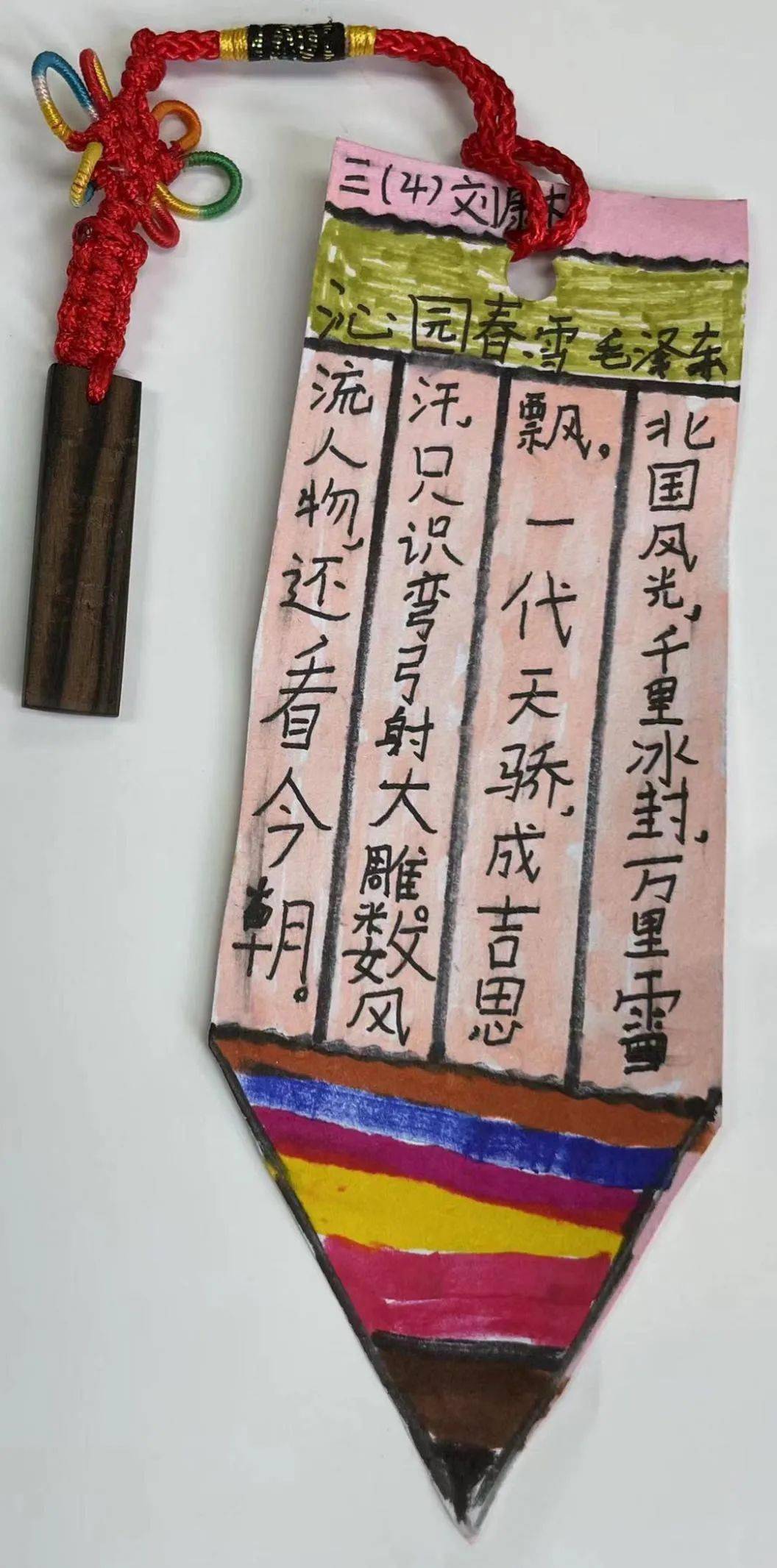 普通话诵百年伟业规范字写时代新篇