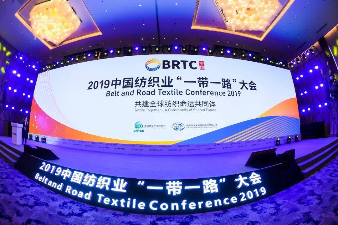 大会由中国纺织工业联合会,湖州市人民政府指导,中国国际贸易促进委员