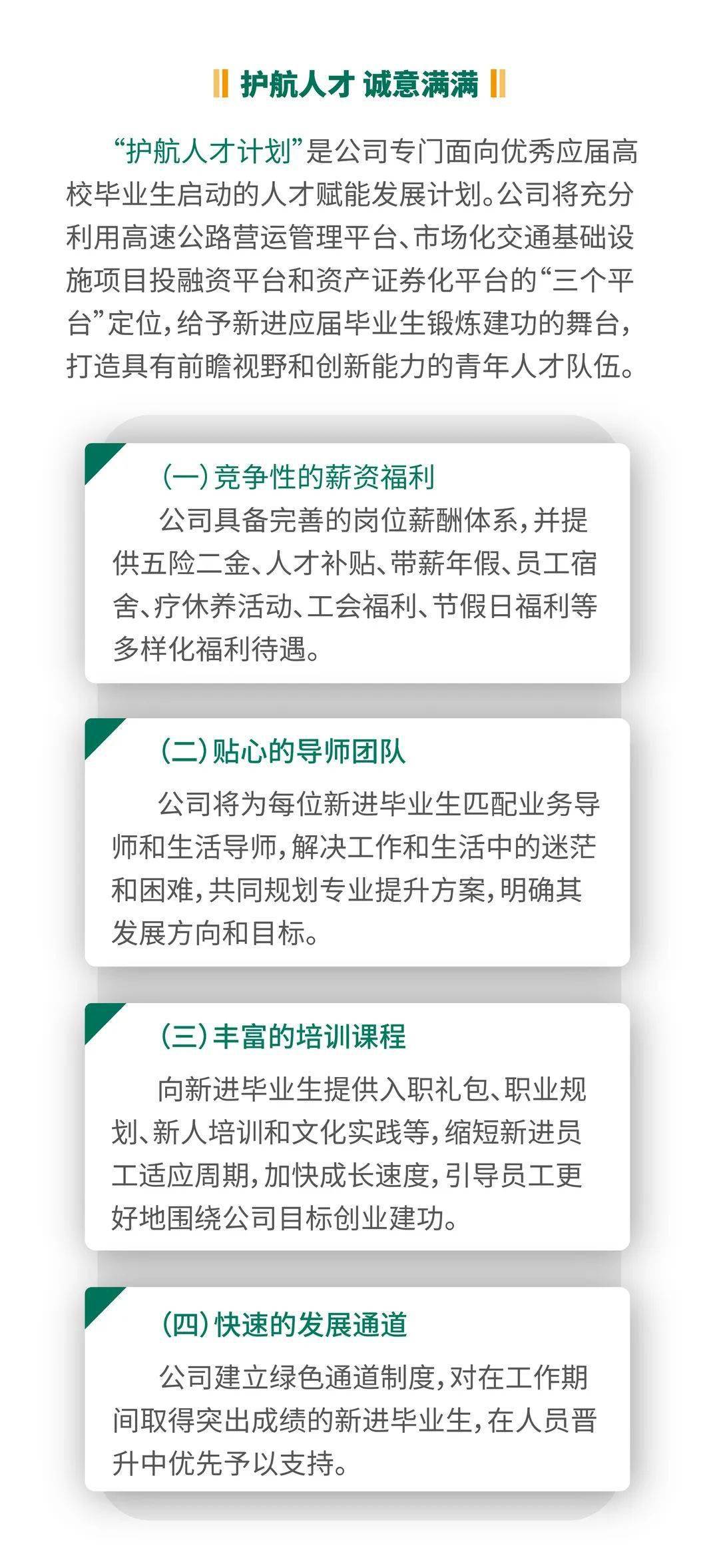 应届招聘网_应届生招聘下载 安卓手机版apk 优亿市场(3)