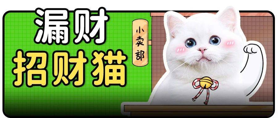 让招财猫看店，结果招来了一条街的小偷！_猫猫