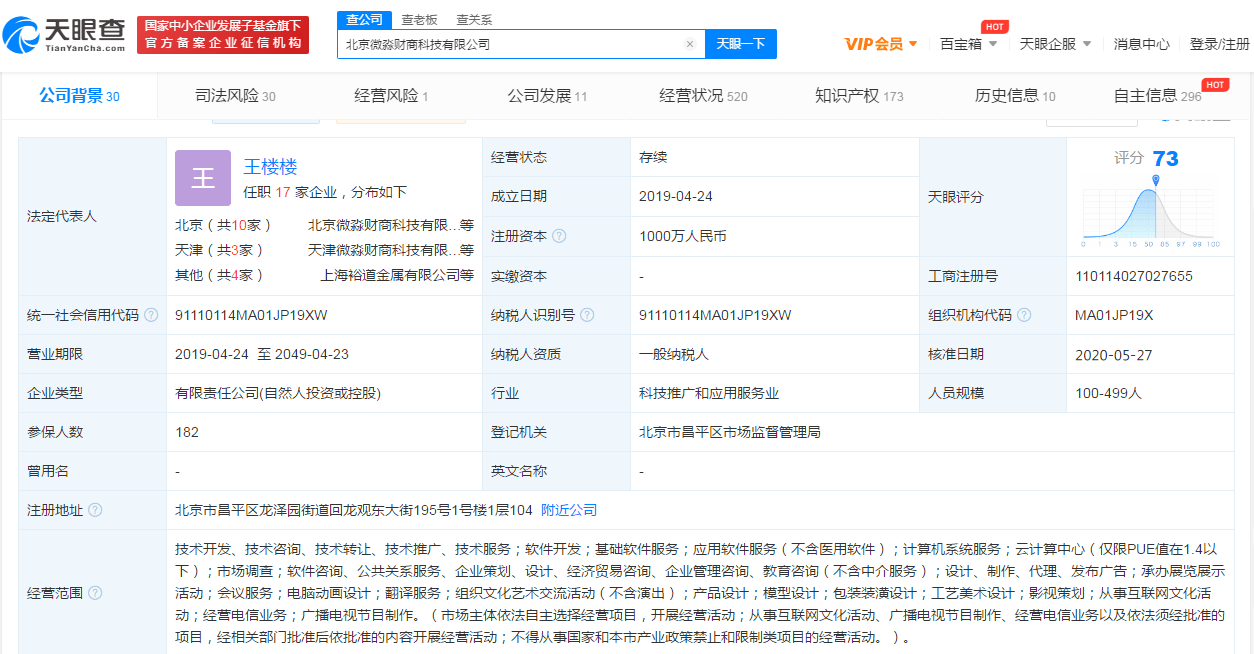 微淼王楼楼个人简介图片