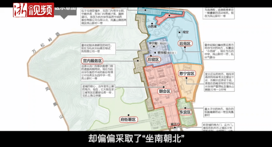 史无前例南宋临安皇城为何坐南朝北