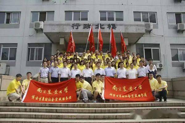 十佳研究生团队南京农业大学百名博士老区行科技服务团立德树人育精英