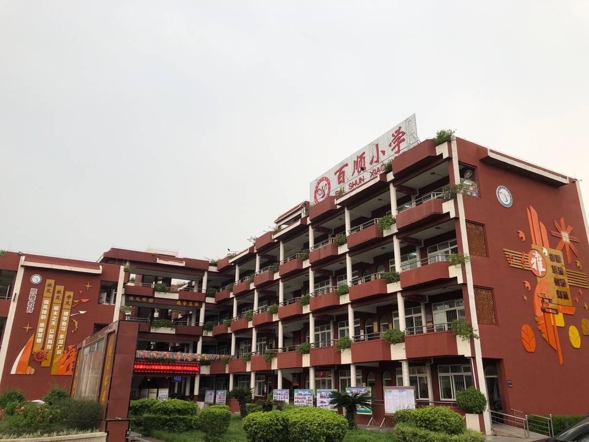 樟木头镇百顺小学图片