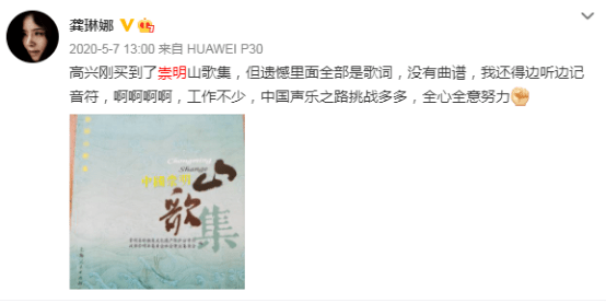 山歌|昨晚,龚琳娜在陈家镇的稻田里表演了一个节目