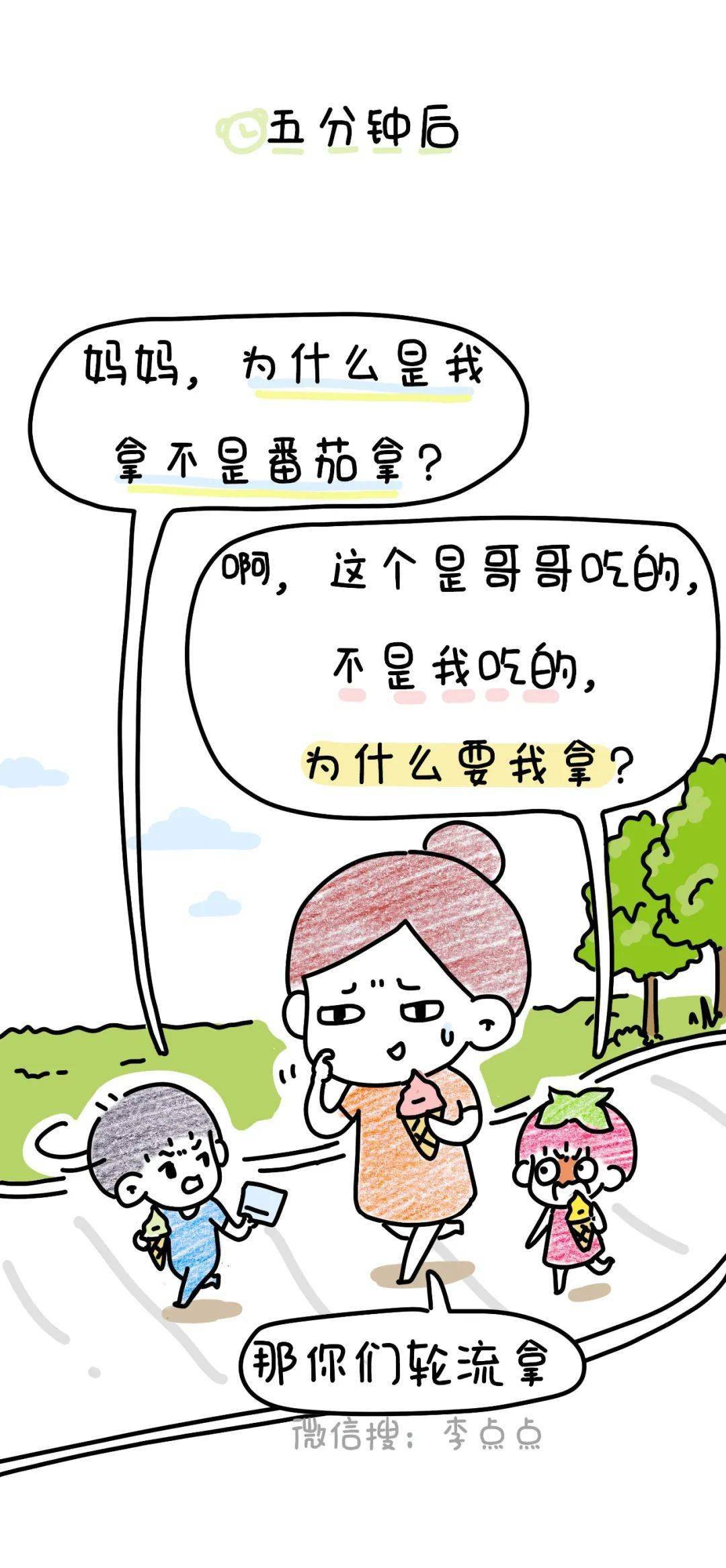 公众|二胎家庭就算是买shi，也得买两坨，还得是同款！