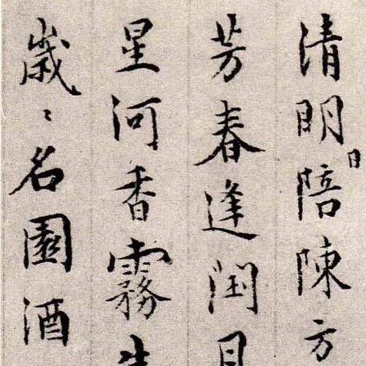 明代居节楷书诗稿册页_商谷