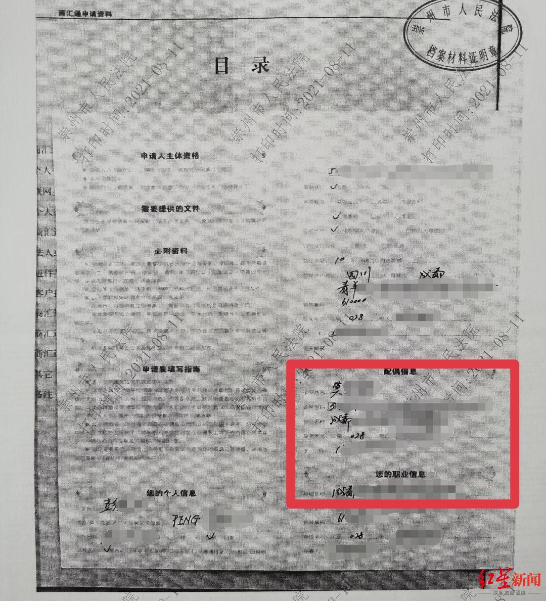 前夫以夫妻名义办信用卡逾期60万，女子不服共同偿还申请抗诉