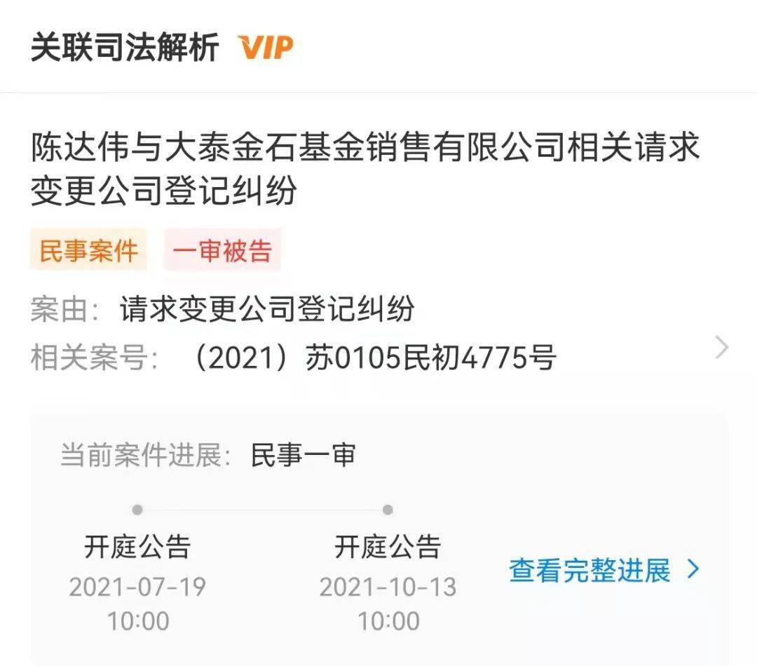 大泰金石基金销售公司太离谱 数据备份竟然被清空(图3)