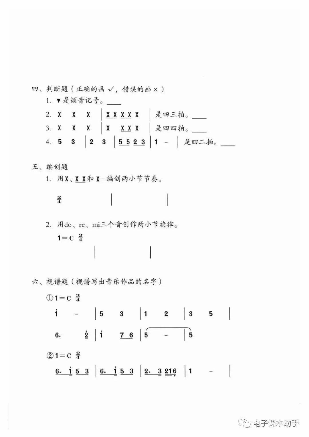 怎么看音乐简谱_奥尔夫歌曲简谱 做做拍拍(3)