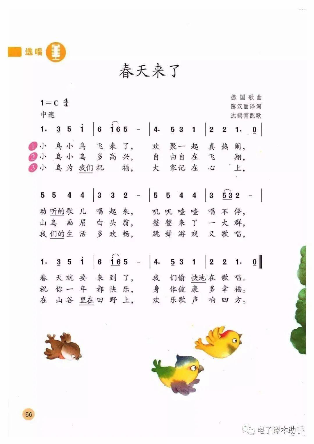 二年级音乐简谱_儿歌简谱