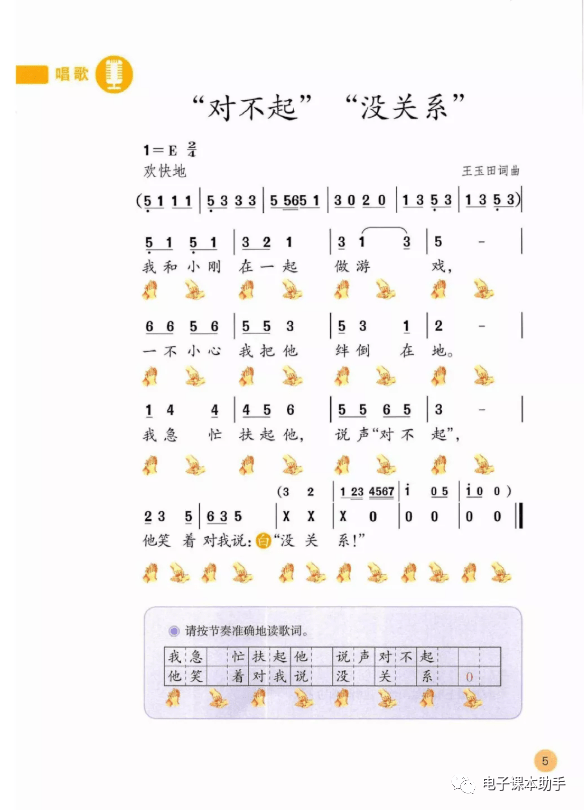 有机简谱书_有机化学书图片(2)