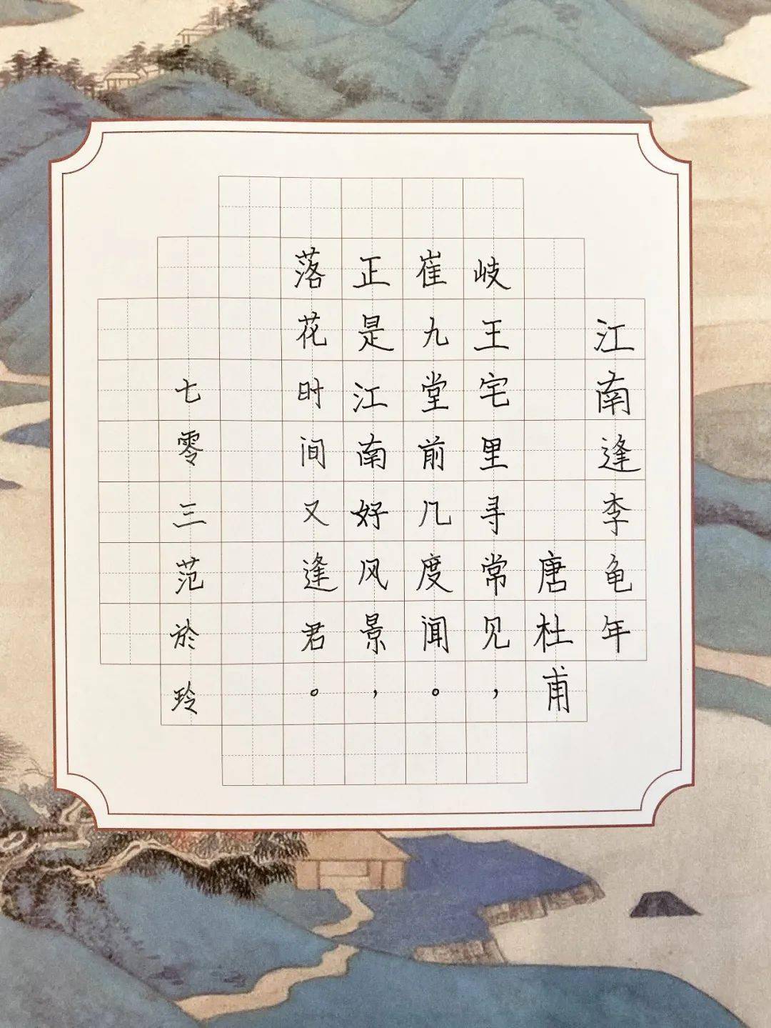 校园动态墨韵飞扬书写精彩桐乡市现代实验学校七年级硬笔书法大赛