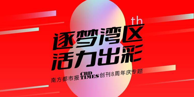 人才|酷狗音乐赵海舟：立足天河人才土壤，打造音乐航母